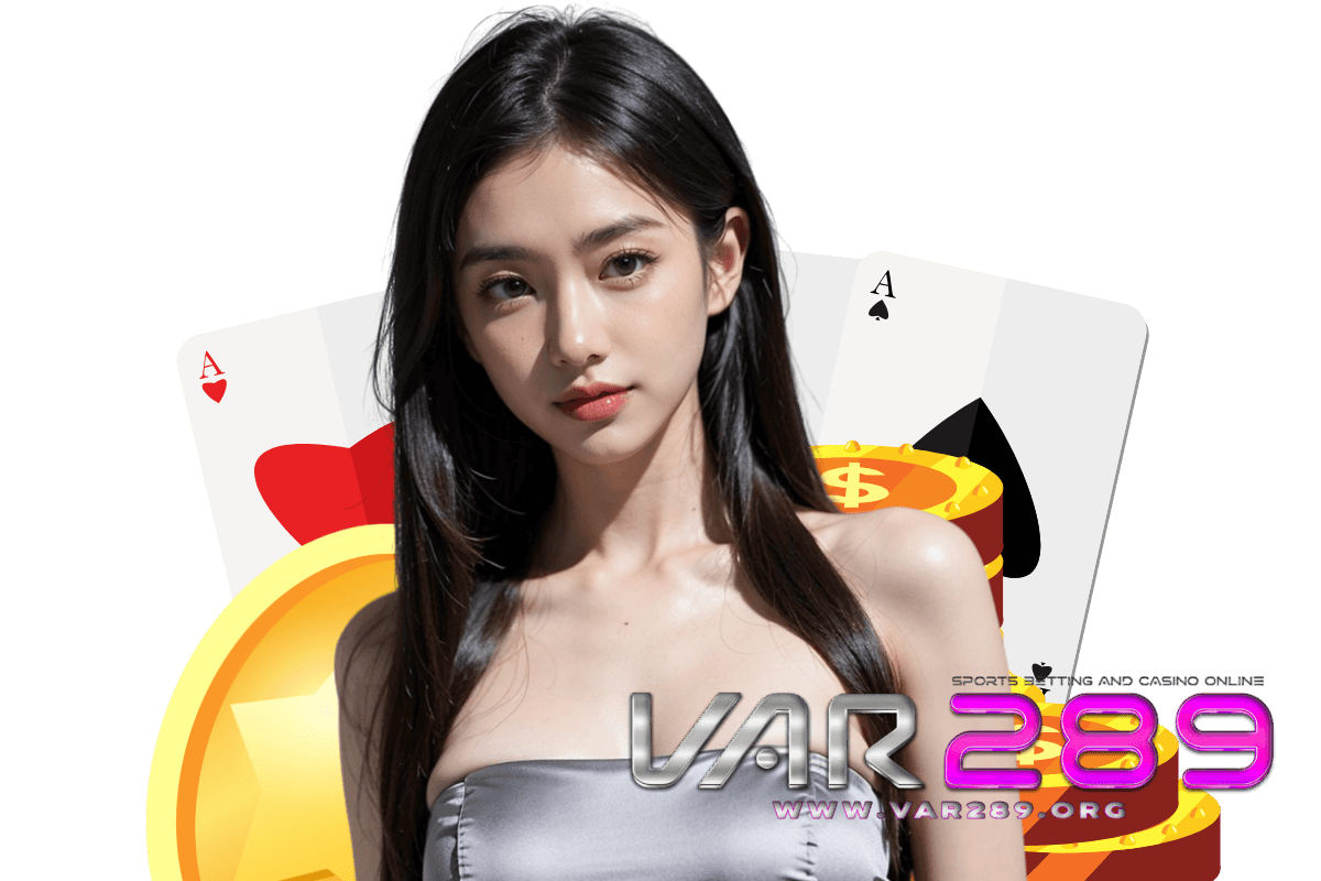 var289 แจกเครดิตฟรี